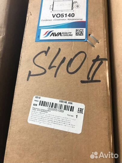 Радиатор кондиционера AVA vo5140