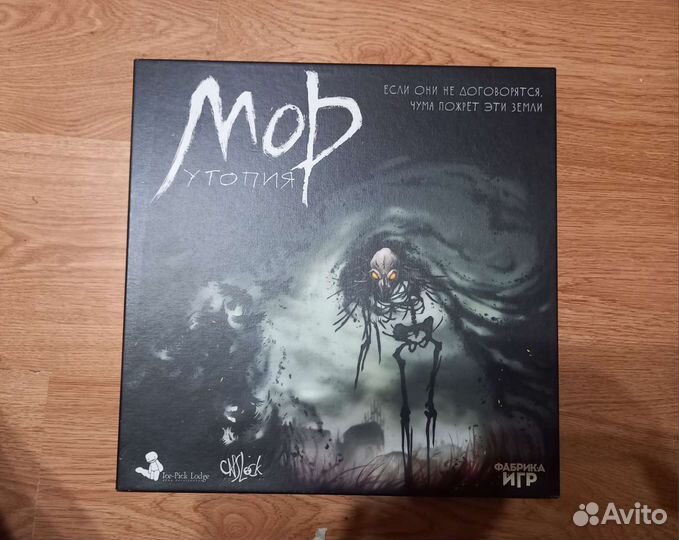 Мор. Утопия (Настольная игра)