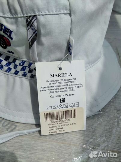 Панама с завязками для мальчика, р-р 50-52 новая