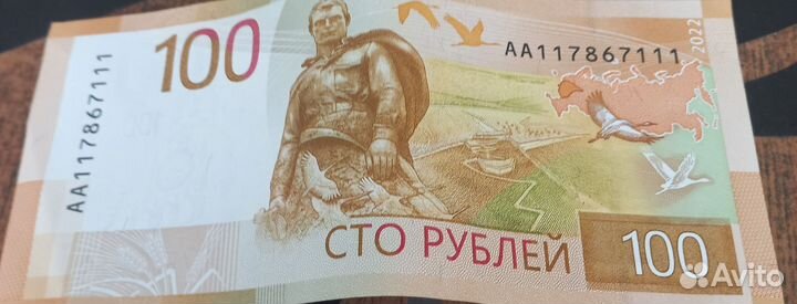 Купюры с красивыми номерами