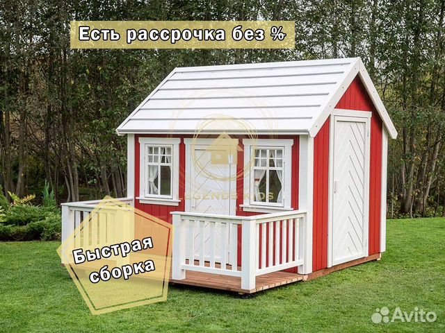 Детский игровой деревянный домик для дачи Plus01 купить в Москве ...
