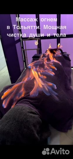 Тибетский огненный массаж хо ляо