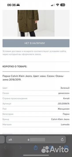 Парка Calvin Klein Jeans хаки