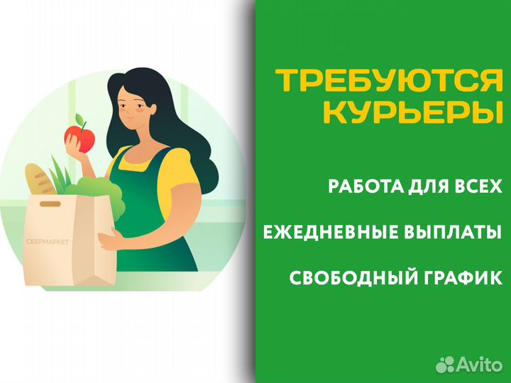 Работа курьером на авто,стабильные выплаты