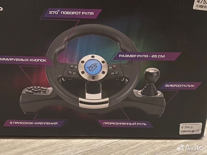 Игровой руль