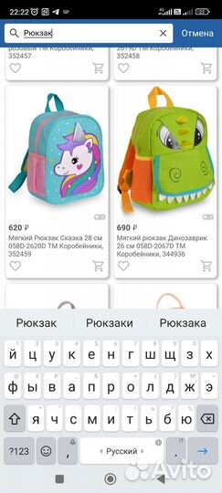 Рюкзак для девочки новый