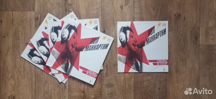 Винил Пол Маккартни Снова в СССР