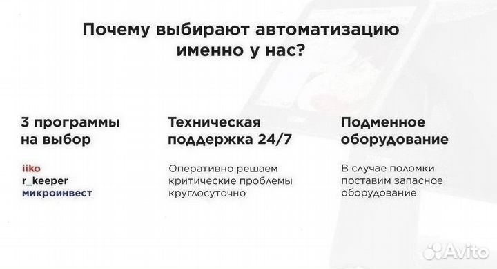 Моноблок Nixdorf 15
