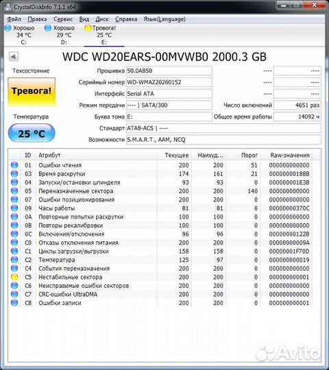 HDD WD 2Tb