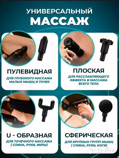 Электрический перкуссионный массажер