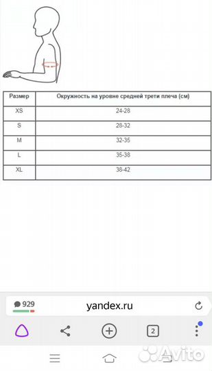 Ортез локтевой с жёсткой фиксацией