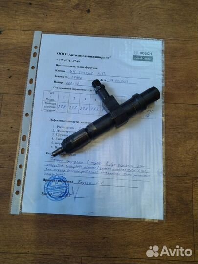 Форсунка топливная маз 5551 2005