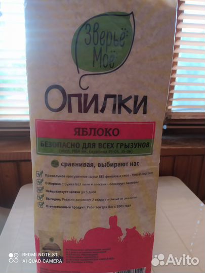 Опилки для грызунов