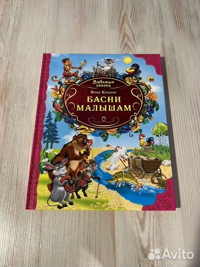 Детская книга