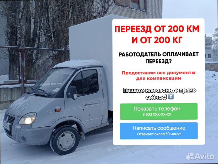Перевозка грузов с погрузкой от 200км