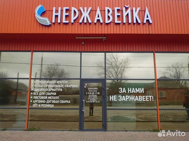 Сгон из нержавейки