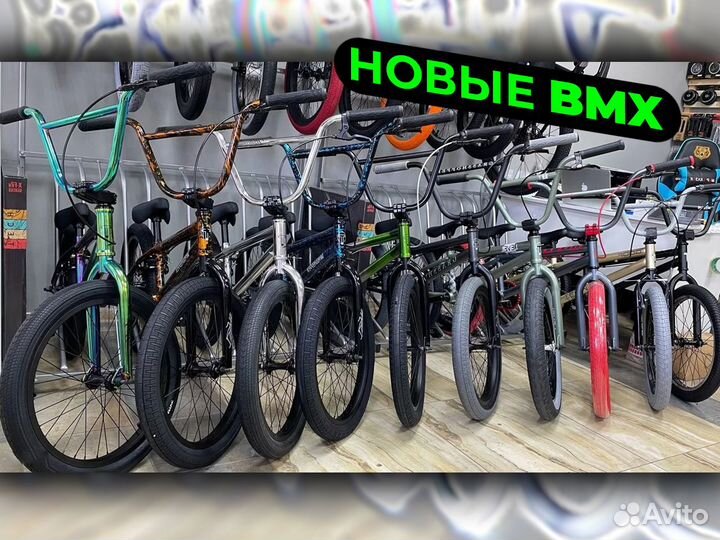 Bmx и MTB (Новые бмх в наличии)