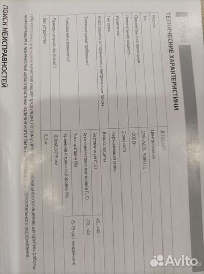 Соковыжималка BBK Характеристики на фотографии