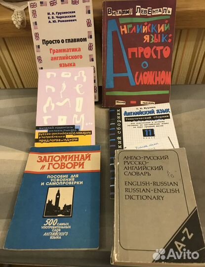 Английский язык словари пособия