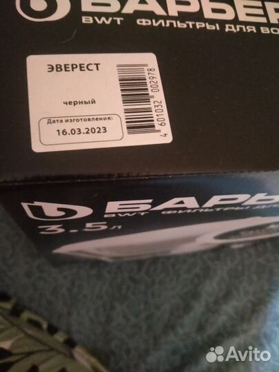 Фильтр кувшин для воды барьер