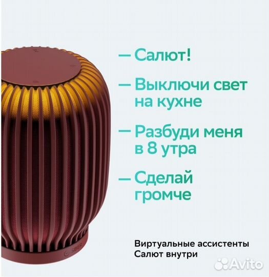 Умная колонка Sber SberBoom 40Вт Новая