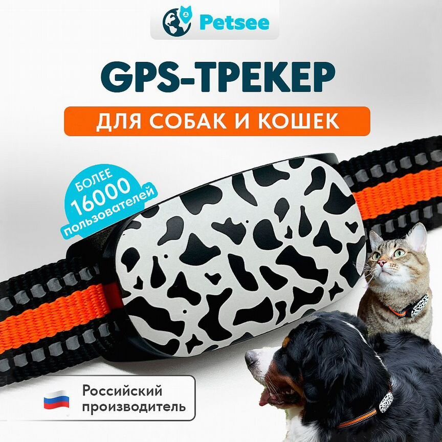 Gps трекер