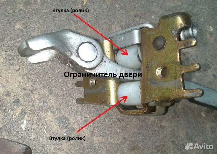 Втулки ограничителя двери