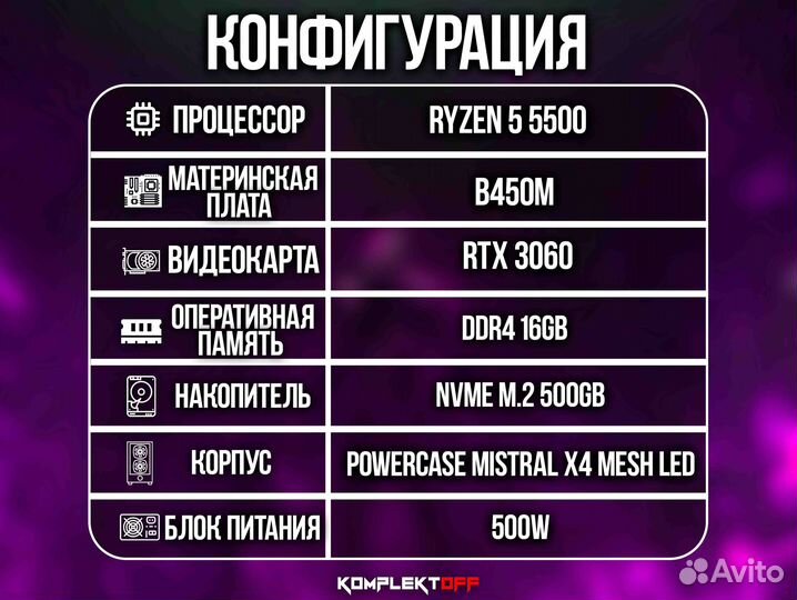 Новый Игровой Пк Ryzen / RTX 3060