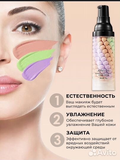 Основа под макияж