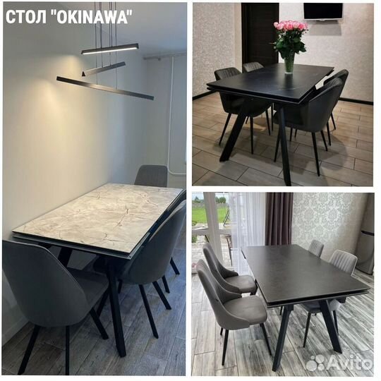 Обеденный стол раздвижной
