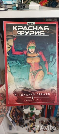 Комикс Красная фурия 1 том bubble