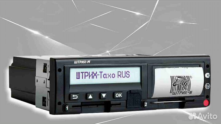 Новый цифровой тахограф Штрих, с скзи и гарантией