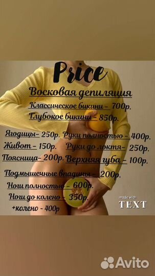 Шугаринг