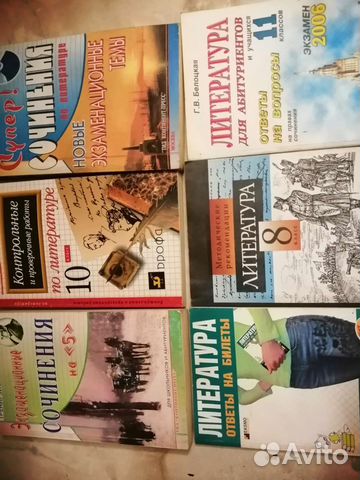 Учебники для учащихся, абитуриентов