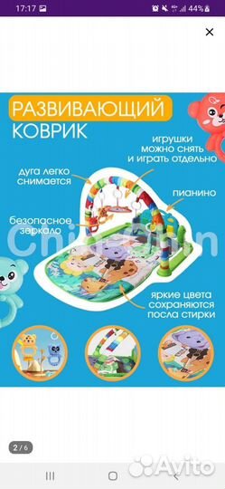 Развивающий музыкальный коврик