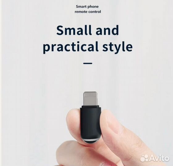 Мини-адаптер дистанционного управления для iPhone