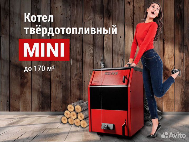 Котел ручной 17 кВт