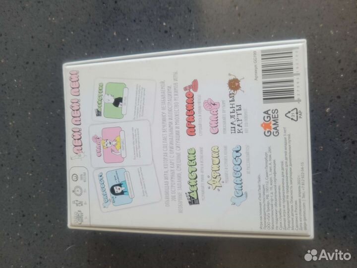 Пей Пей Пей Настольная игра