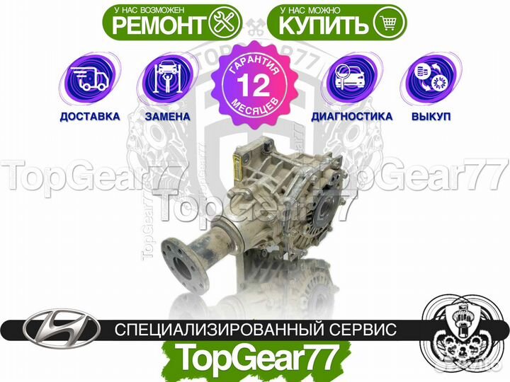 Передний редуктор Hyundai IX35 Рестайлинг 2,53