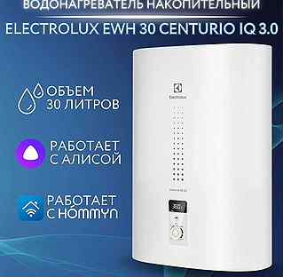 Водонагреватель электрич накопительный Electrolux