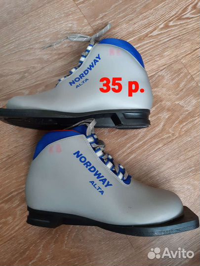 Лыжные ботинки