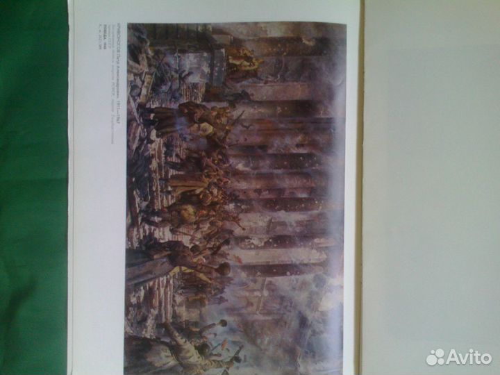 Сражающее искусство (репродукции)