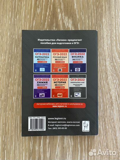 Евич ОГЭ по информатике 2022 сборник