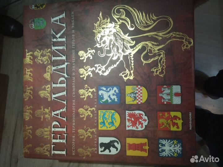 Книги по геральдике