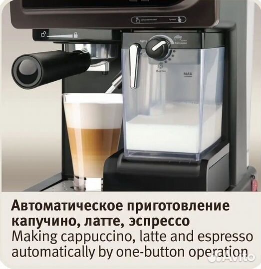 Кофемашина Vitek автоматическая новая