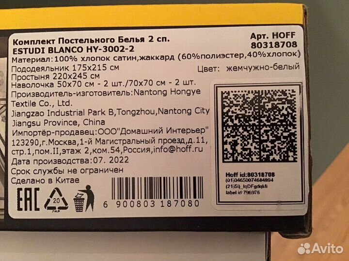 Estudi blanco комплект постельного белья 2 сп