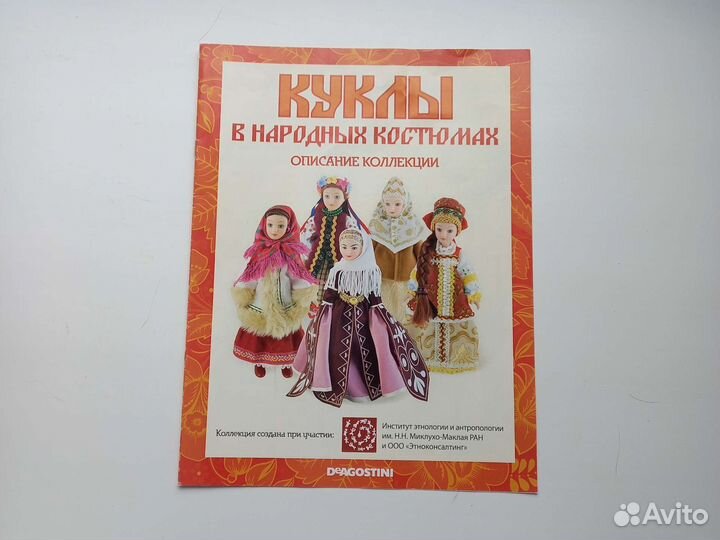 Кукла фарфоровая ручной работы с журналом