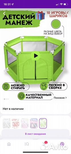 Манеж детский сухой бассейн