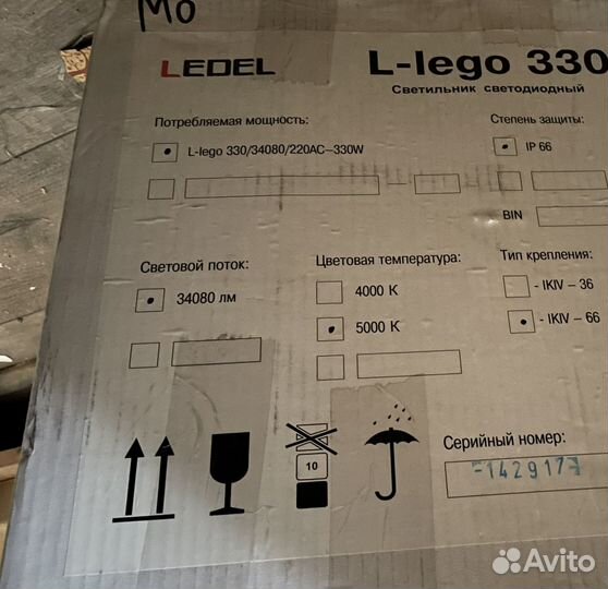 Светодиодный прожектор L-lego 330