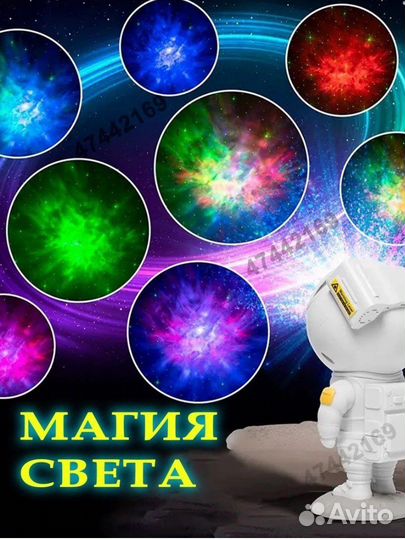 Детский светильник ночник проектор космонавт